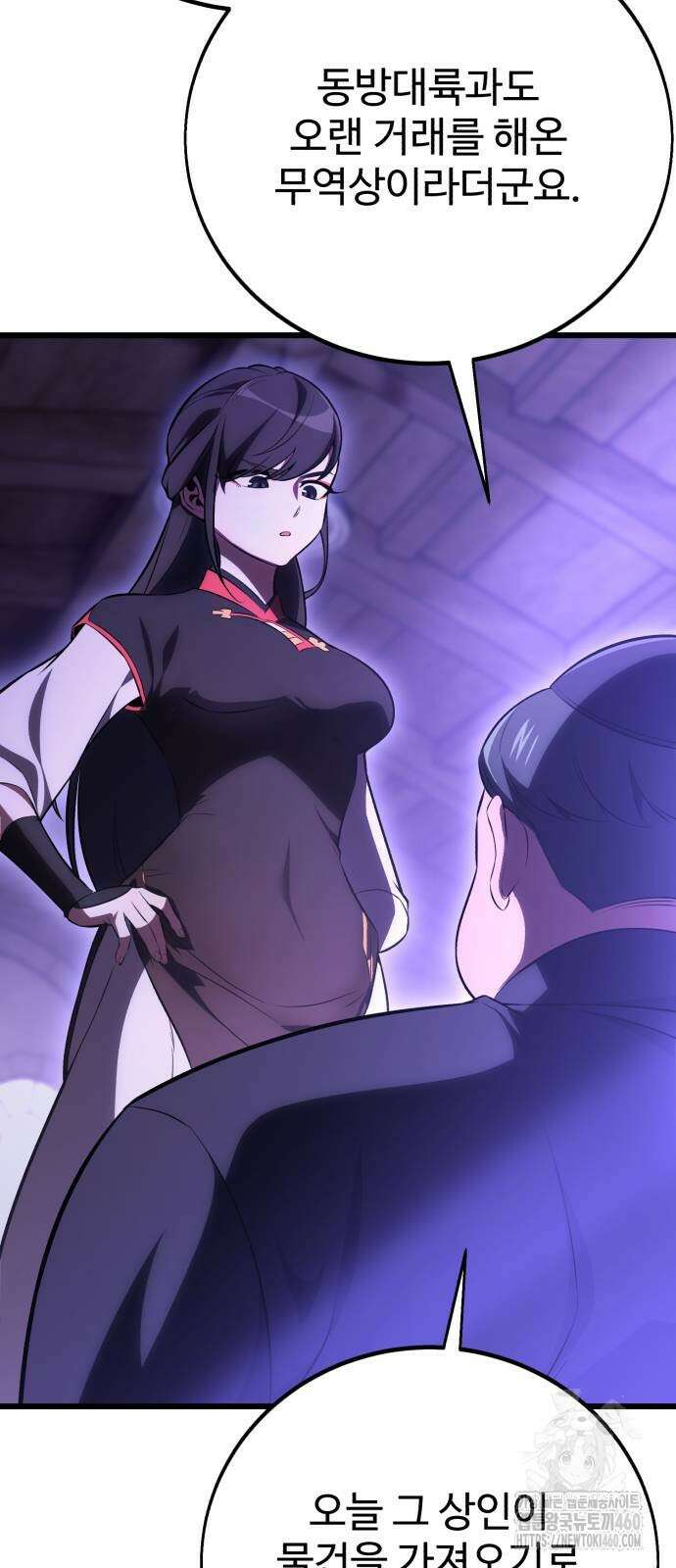 아카데미 플레이어를 죽였다 49화 33