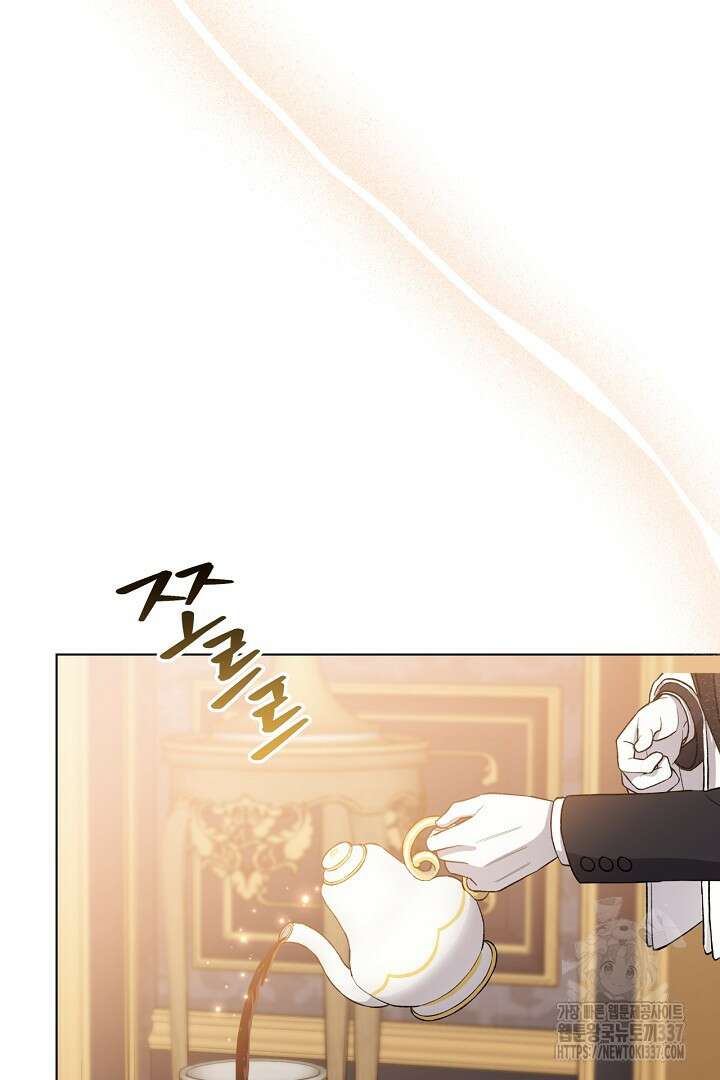 생각보다 훨씬 좋아해! 42화 2