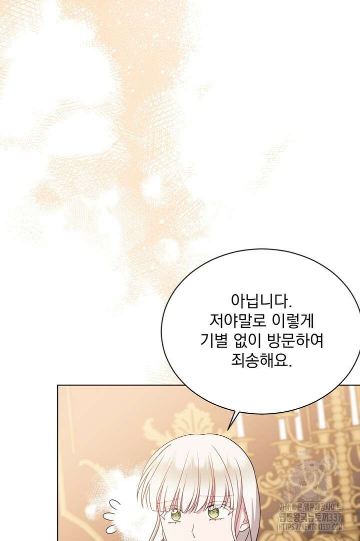 생각보다 훨씬 좋아해! 42화 5