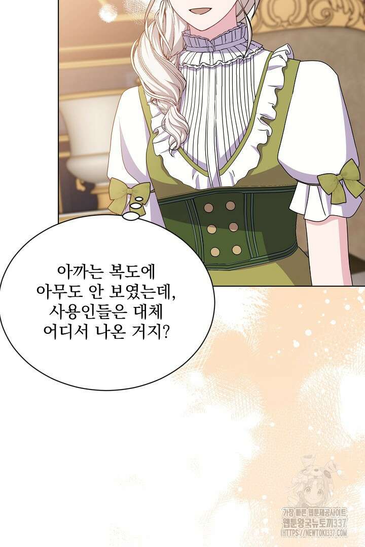생각보다 훨씬 좋아해! 42화 6
