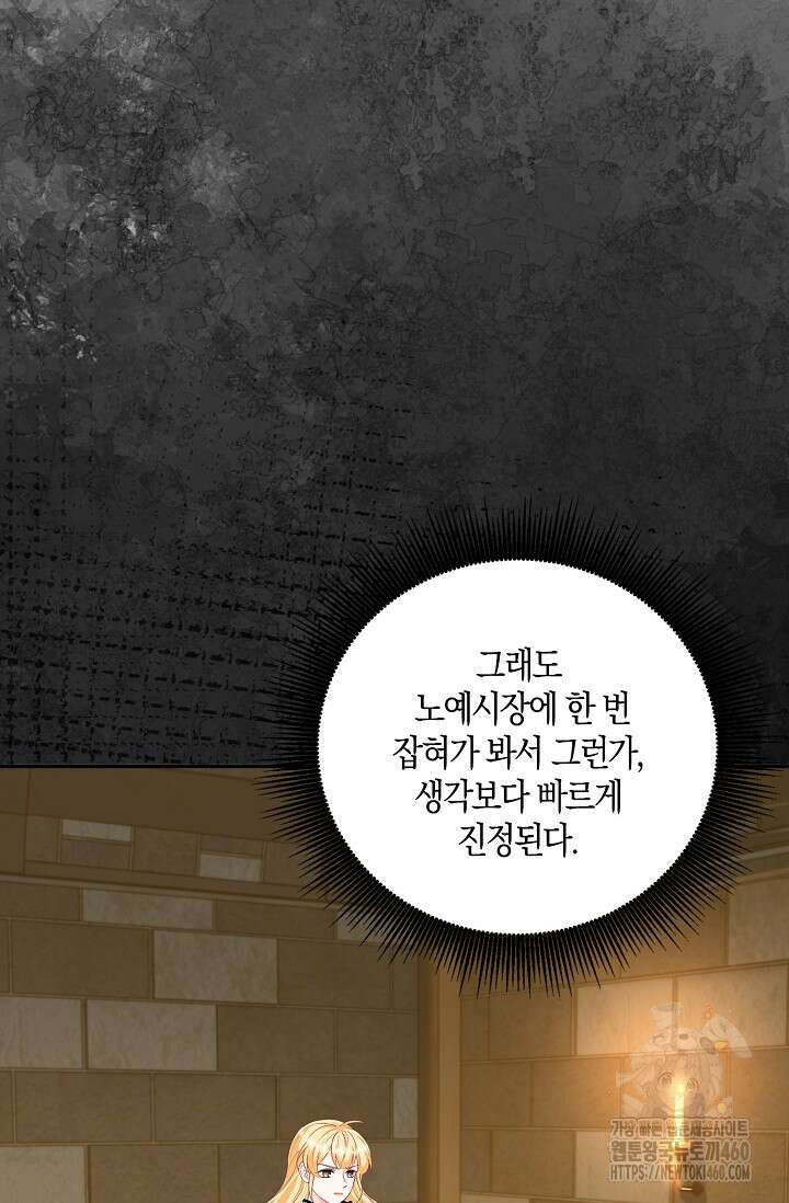 우리 같이 살아요 62화 4