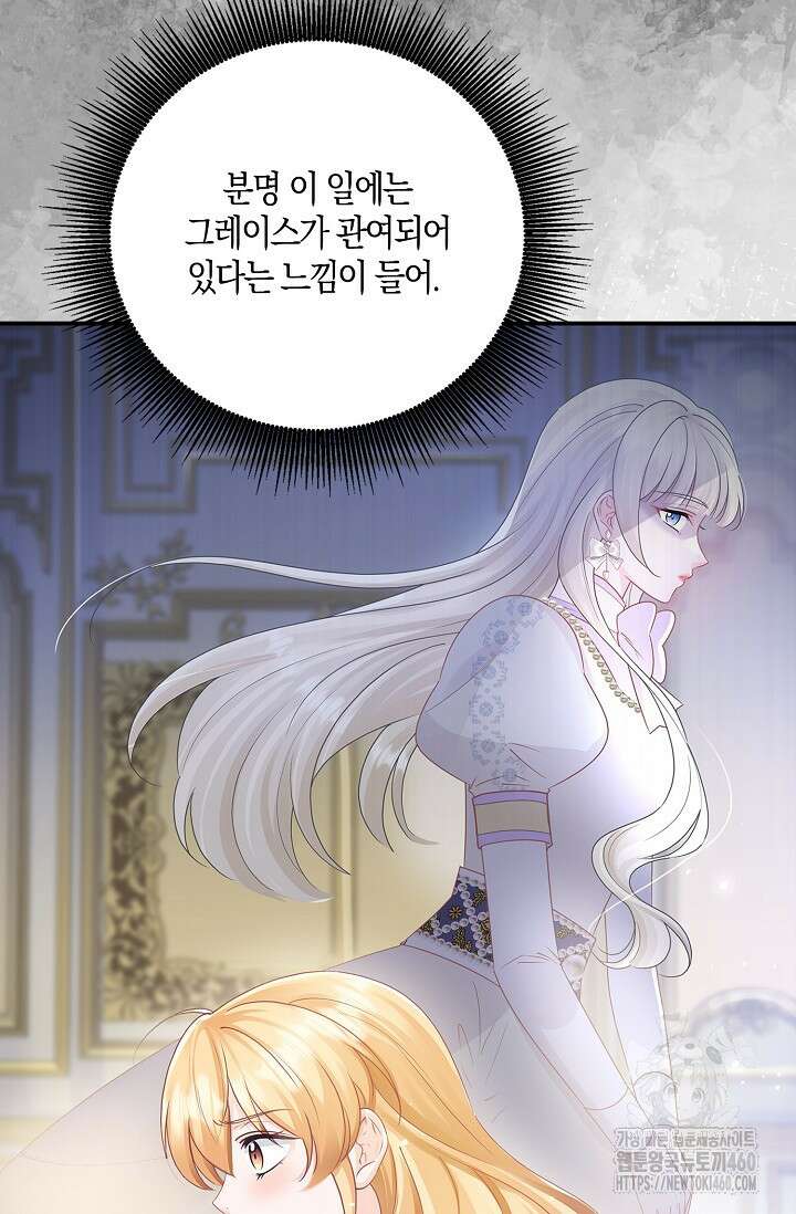 우리 같이 살아요 62화 6