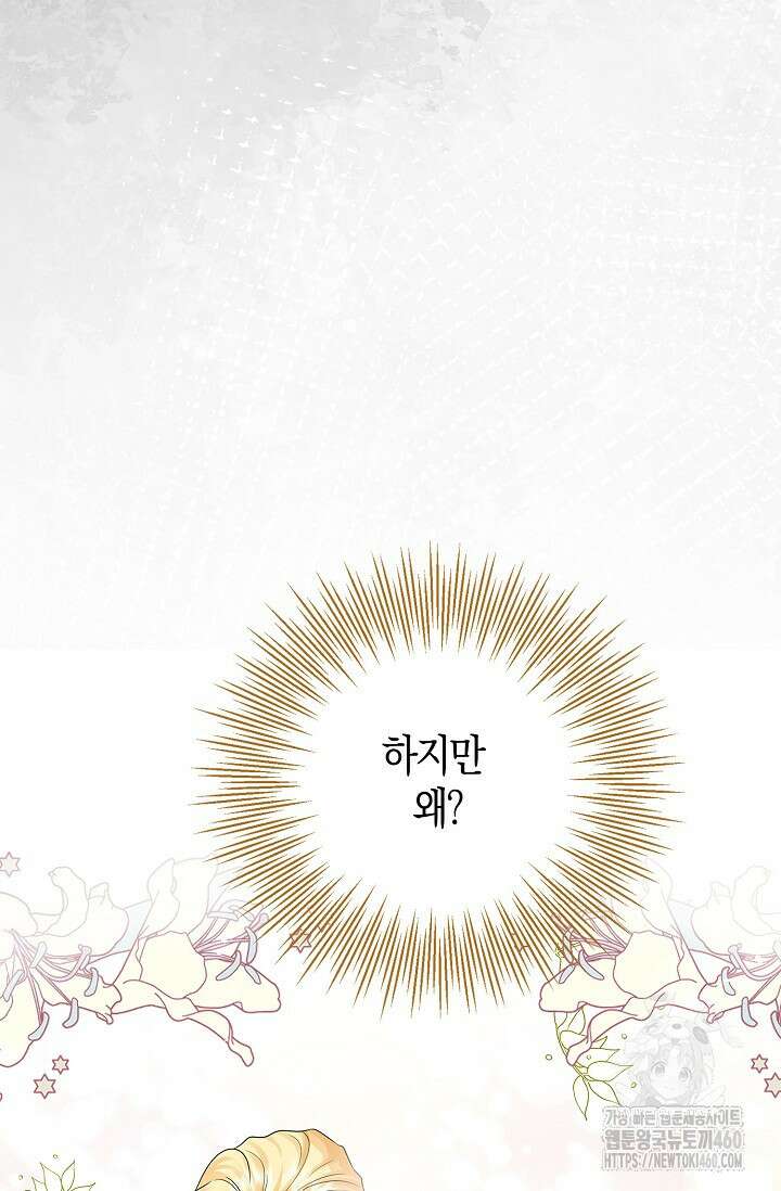 우리 같이 살아요 62화 8