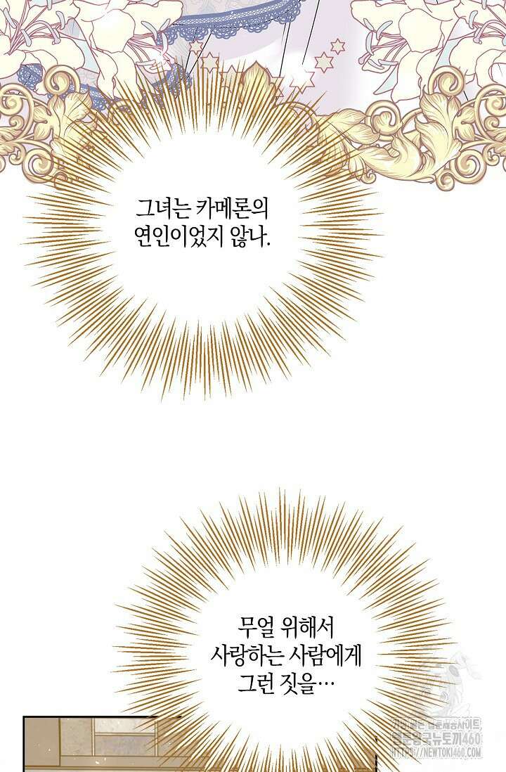 우리 같이 살아요 62화 10