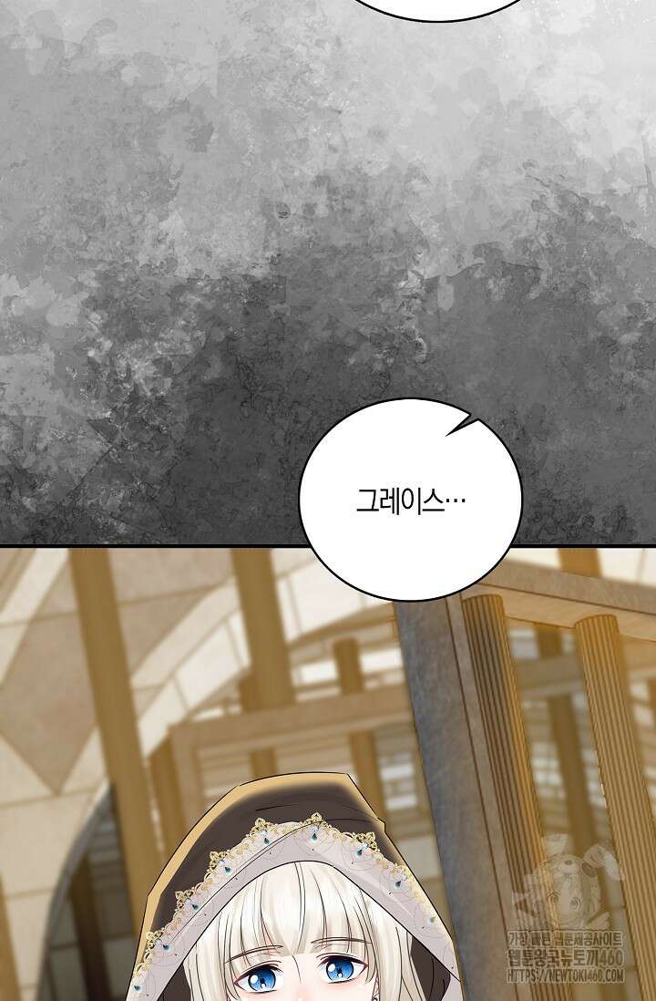 우리 같이 살아요 62화 12