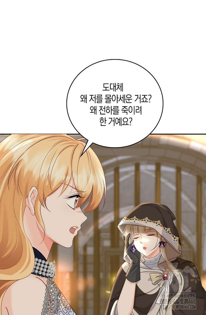 우리 같이 살아요 62화 15