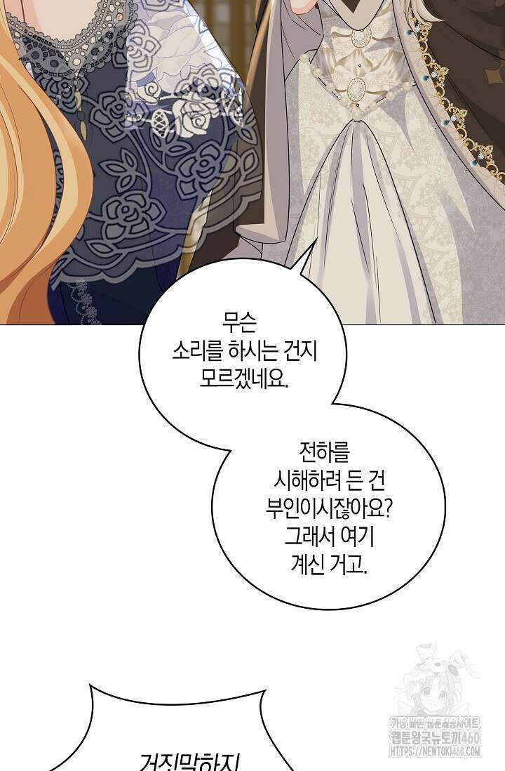 우리 같이 살아요 62화 16