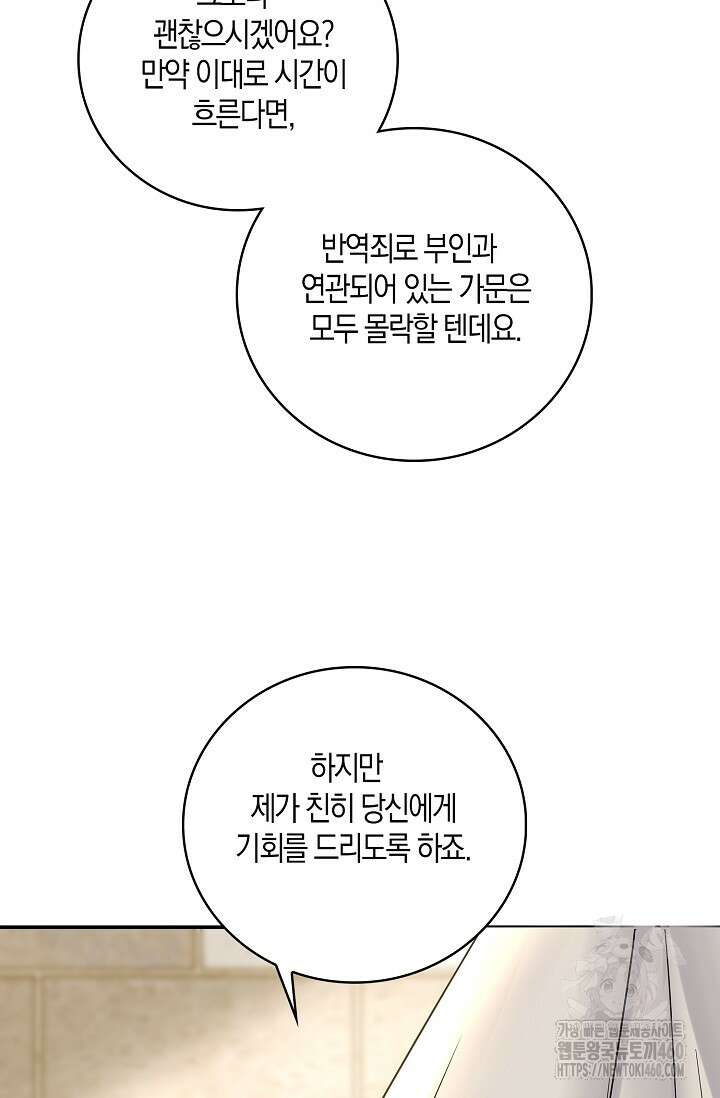 우리 같이 살아요 62화 18