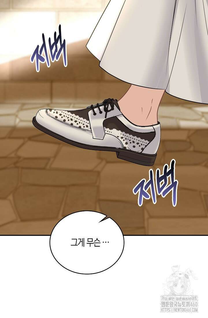 우리 같이 살아요 62화 19