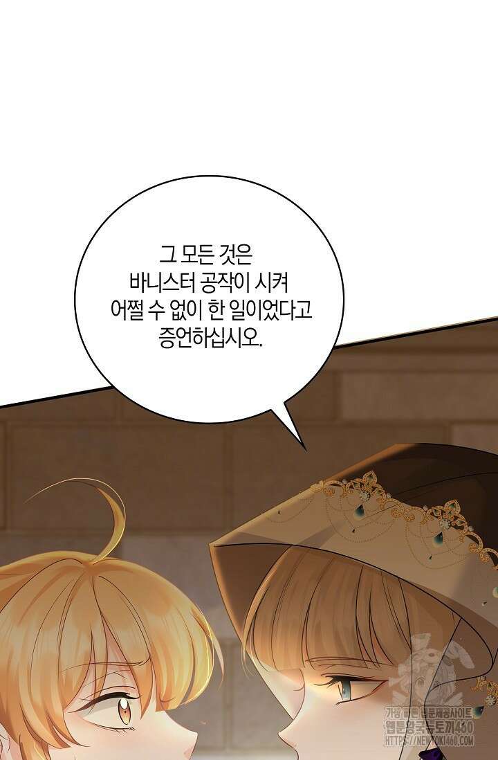 우리 같이 살아요 62화 20