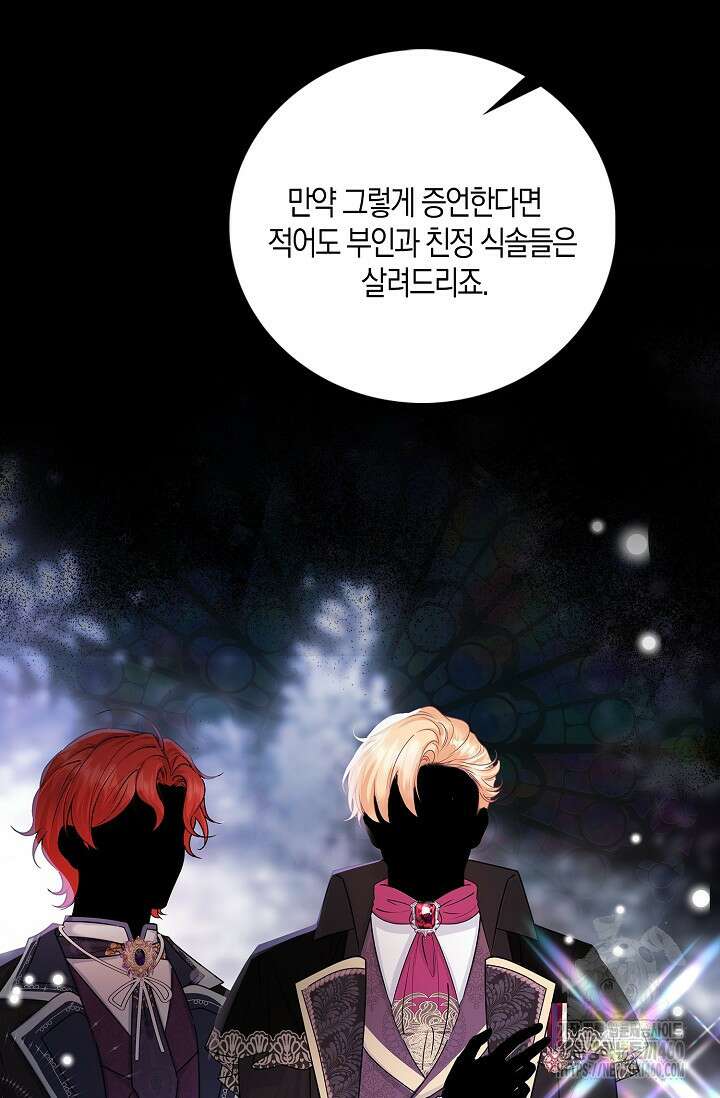 우리 같이 살아요 62화 22