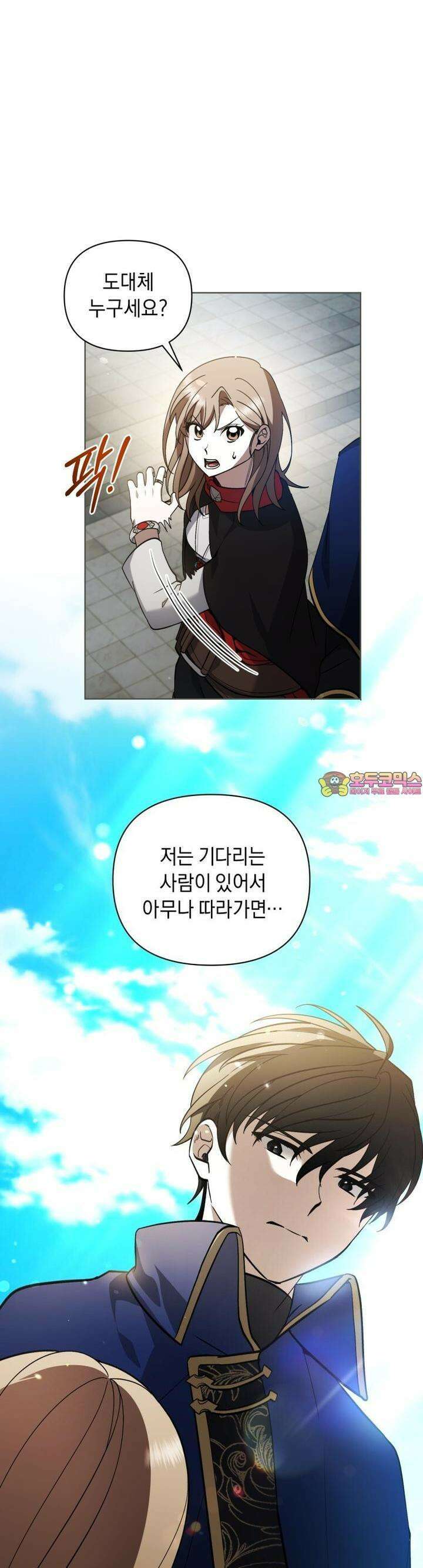바벨의 지하 44화 1