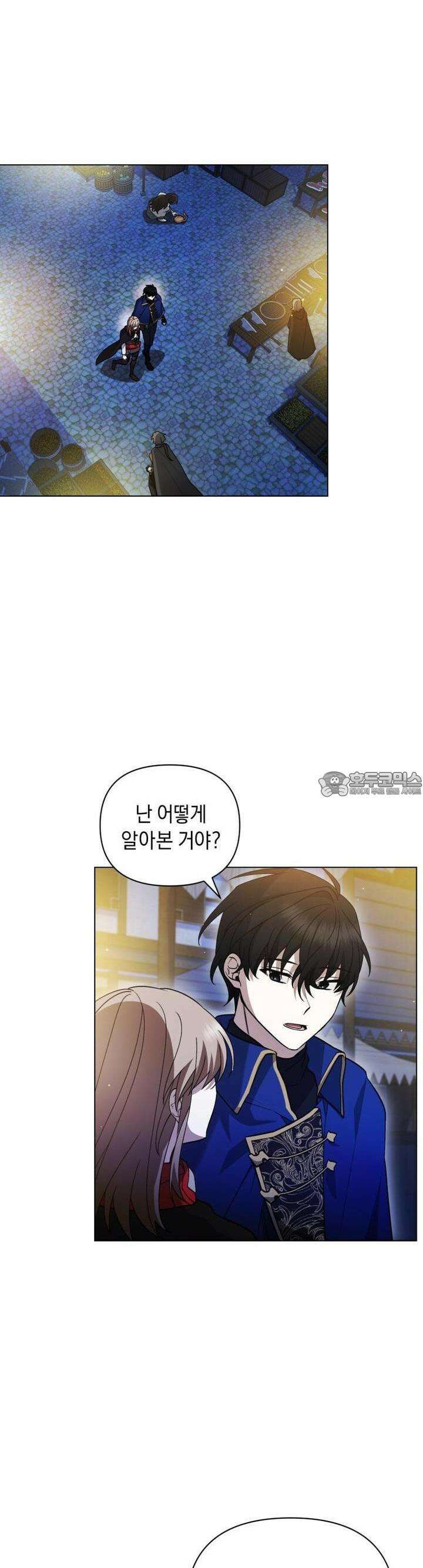 바벨의 지하 44화 5