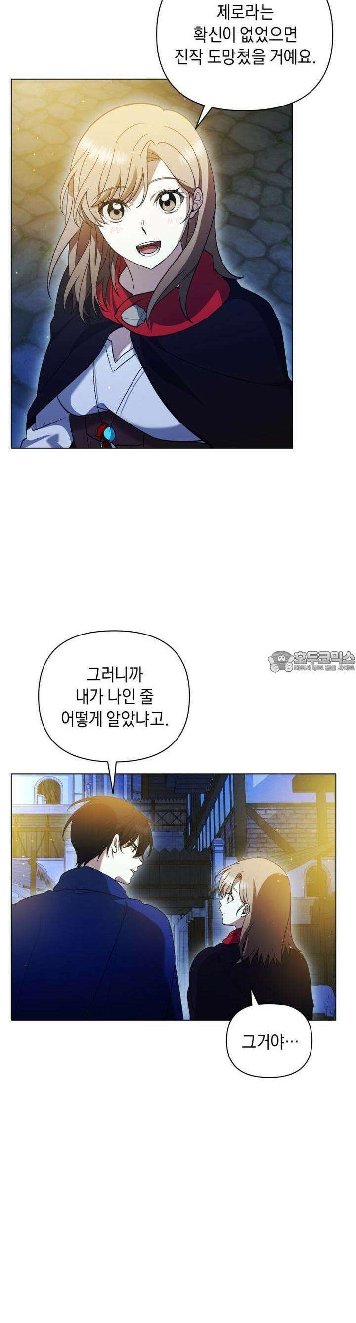 바벨의 지하 44화 6