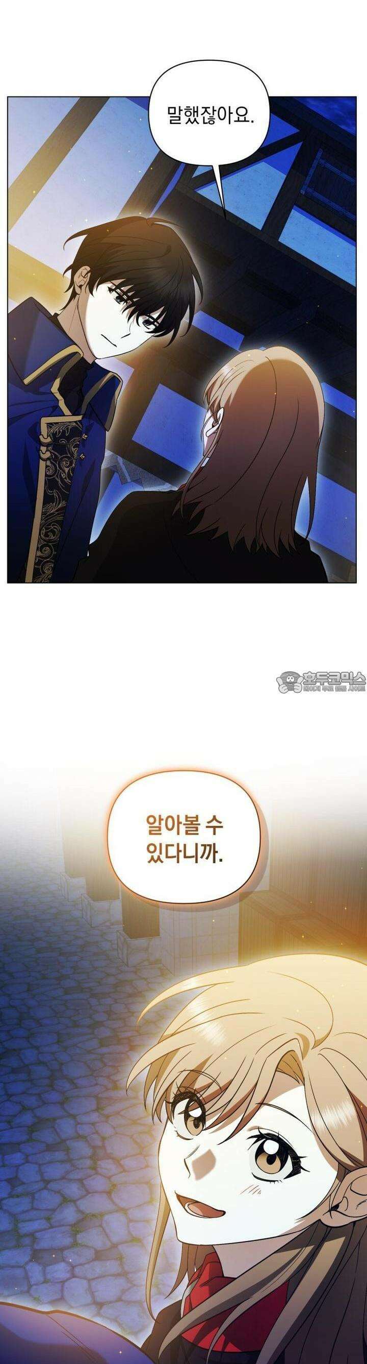 바벨의 지하 44화 7