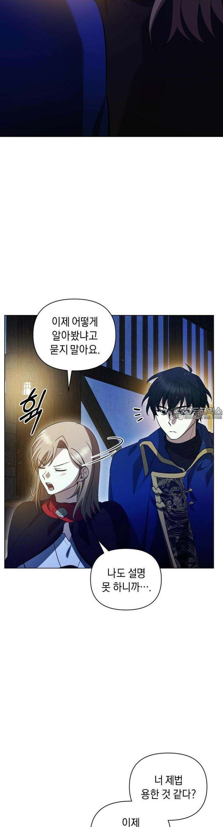 바벨의 지하 44화 8