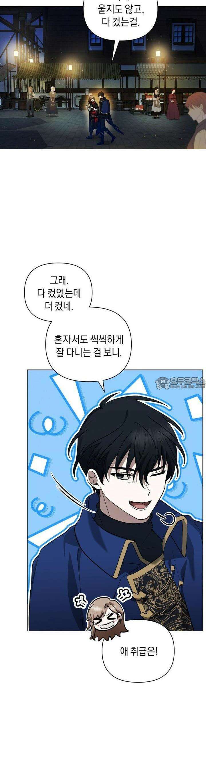 바벨의 지하 44화 9