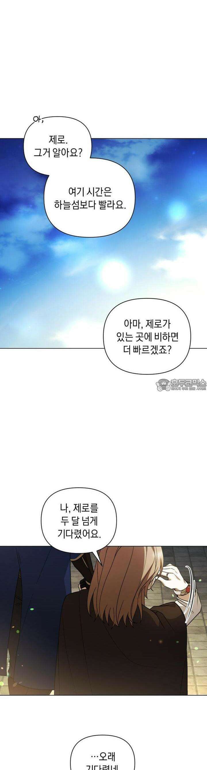 바벨의 지하 44화 10
