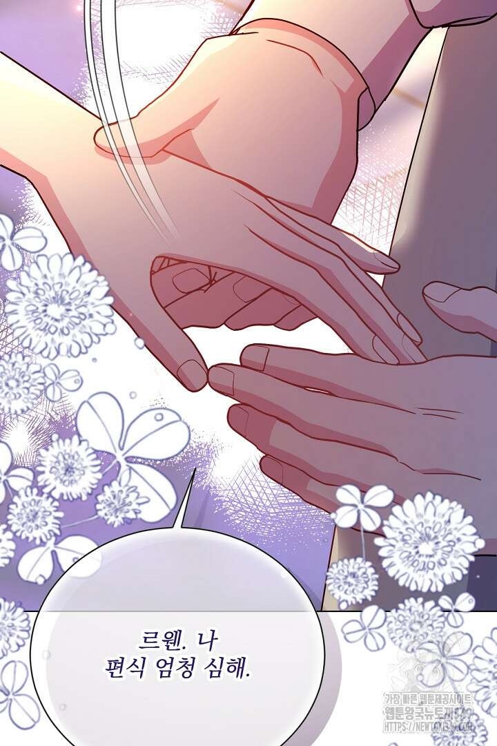 생각보다 훨씬 좋아해! 55화 9
