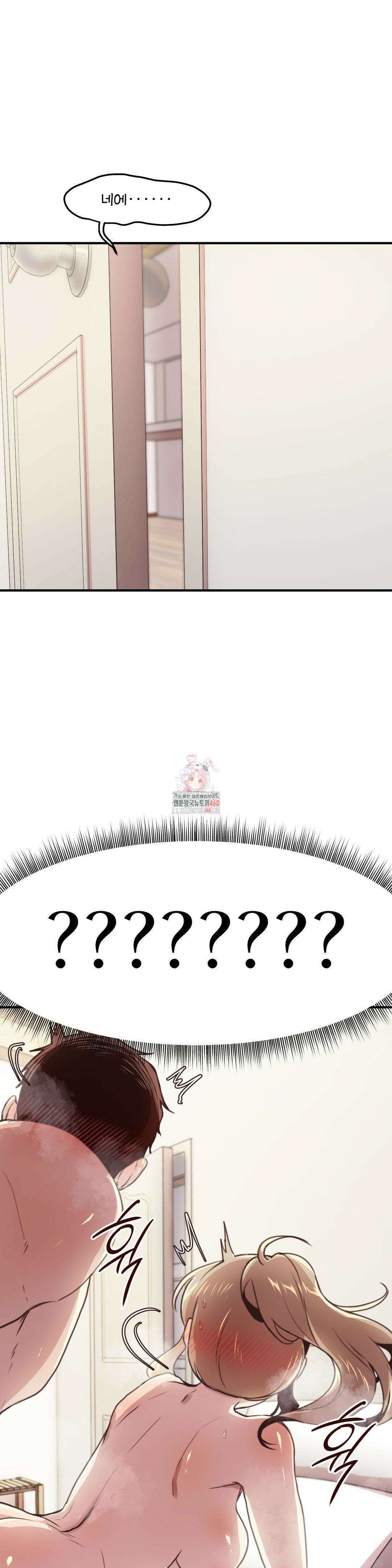 오빠 친구들이랑 외전 5화 1
