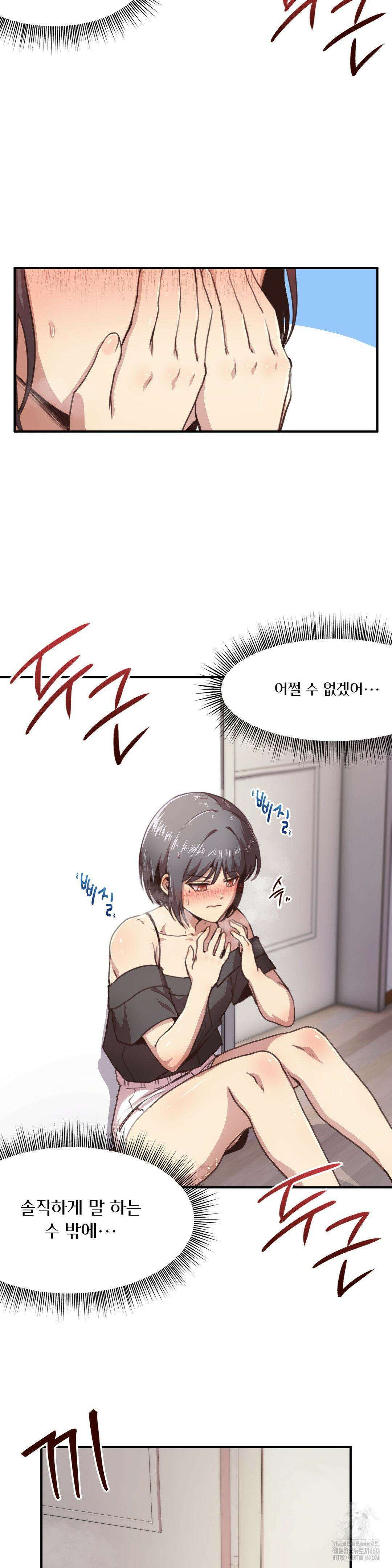 오빠 친구들이랑 외전 5화 4