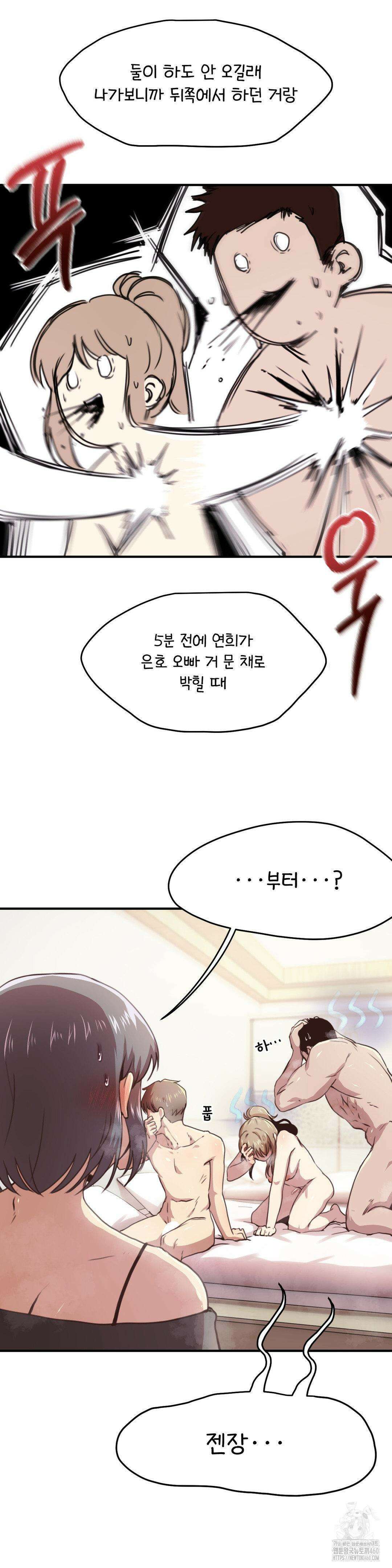 오빠 친구들이랑 외전 5화 7