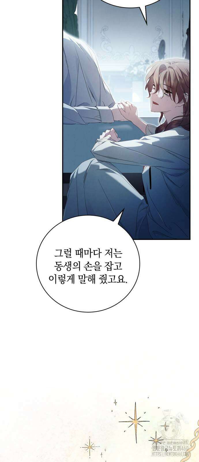 백작가의 비밀스런 시녀님 7화 9