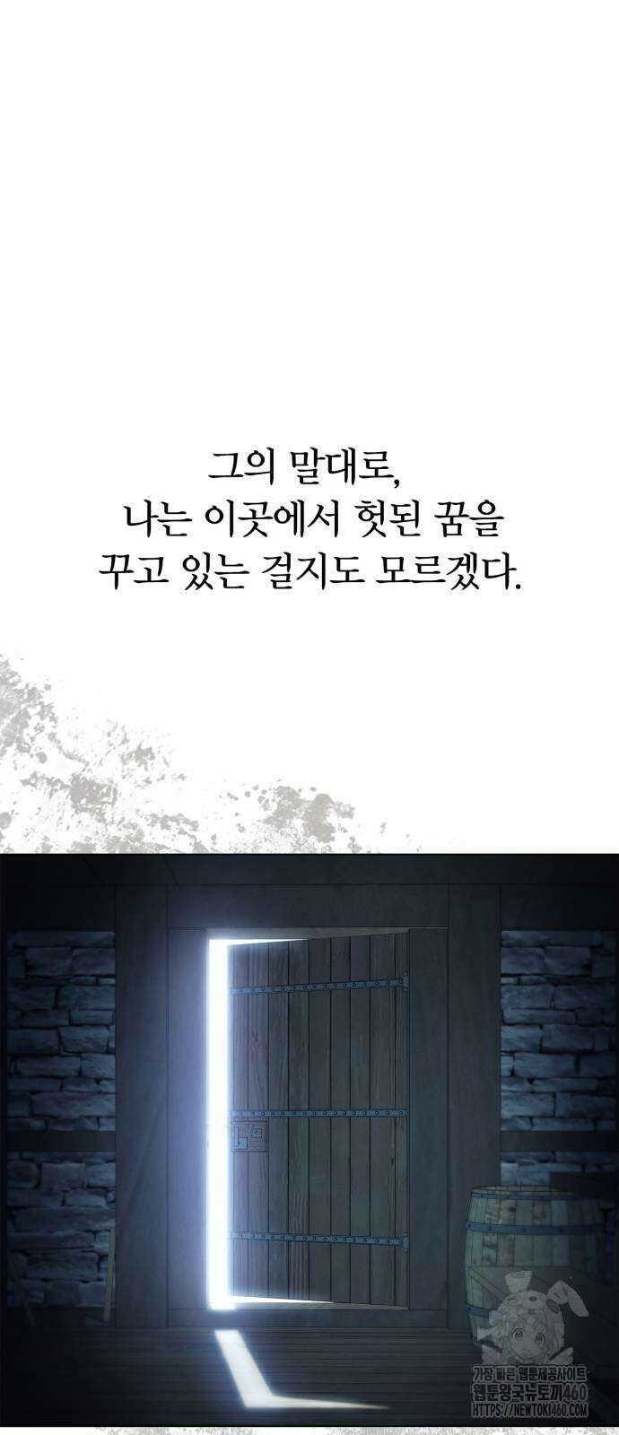 백작가의 비밀스런 시녀님 7화 16