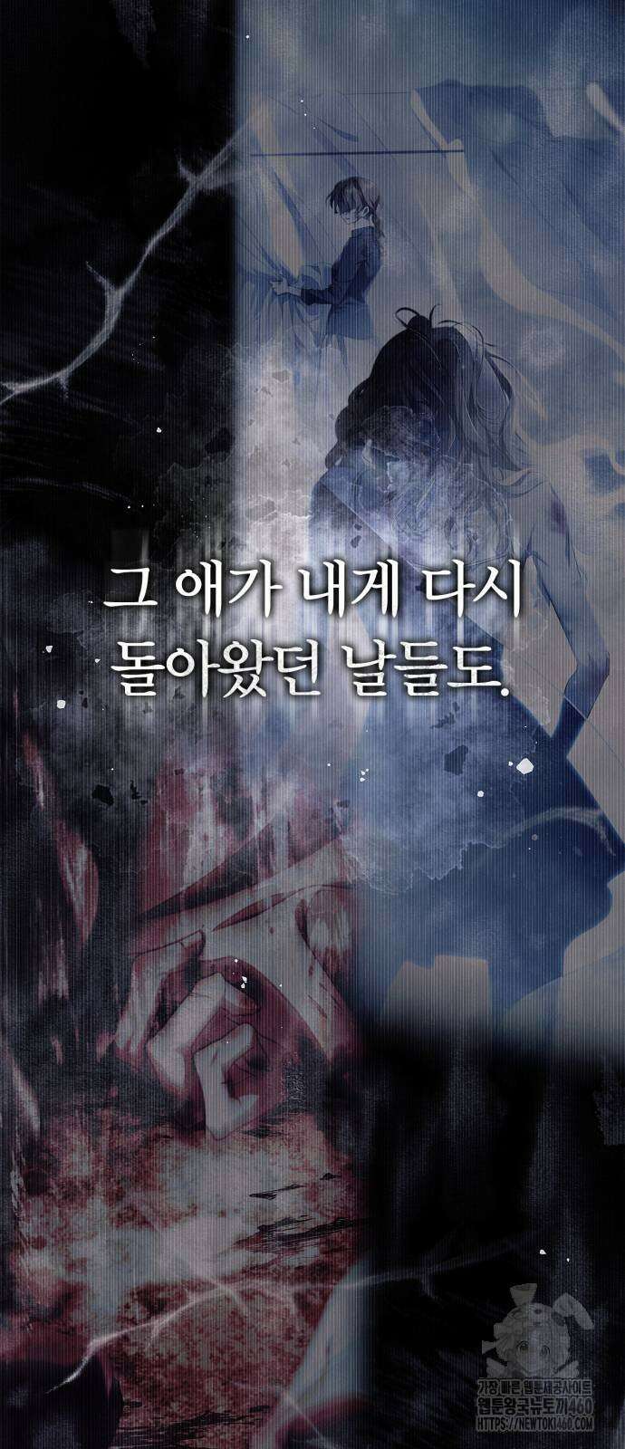 백작가의 비밀스런 시녀님 7화 19