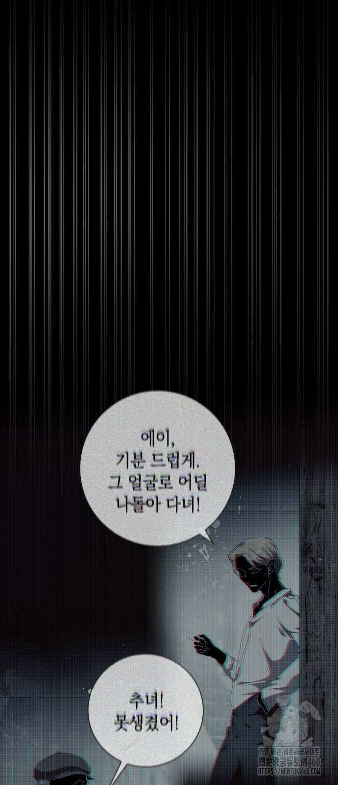 백작가의 비밀스런 시녀님 7화 29