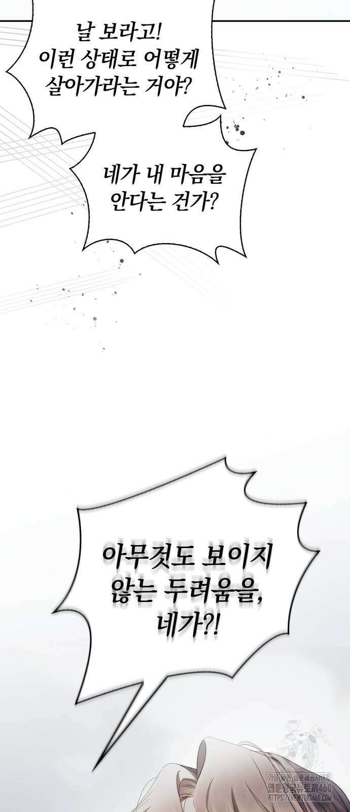 백작가의 비밀스런 시녀님 7화 33