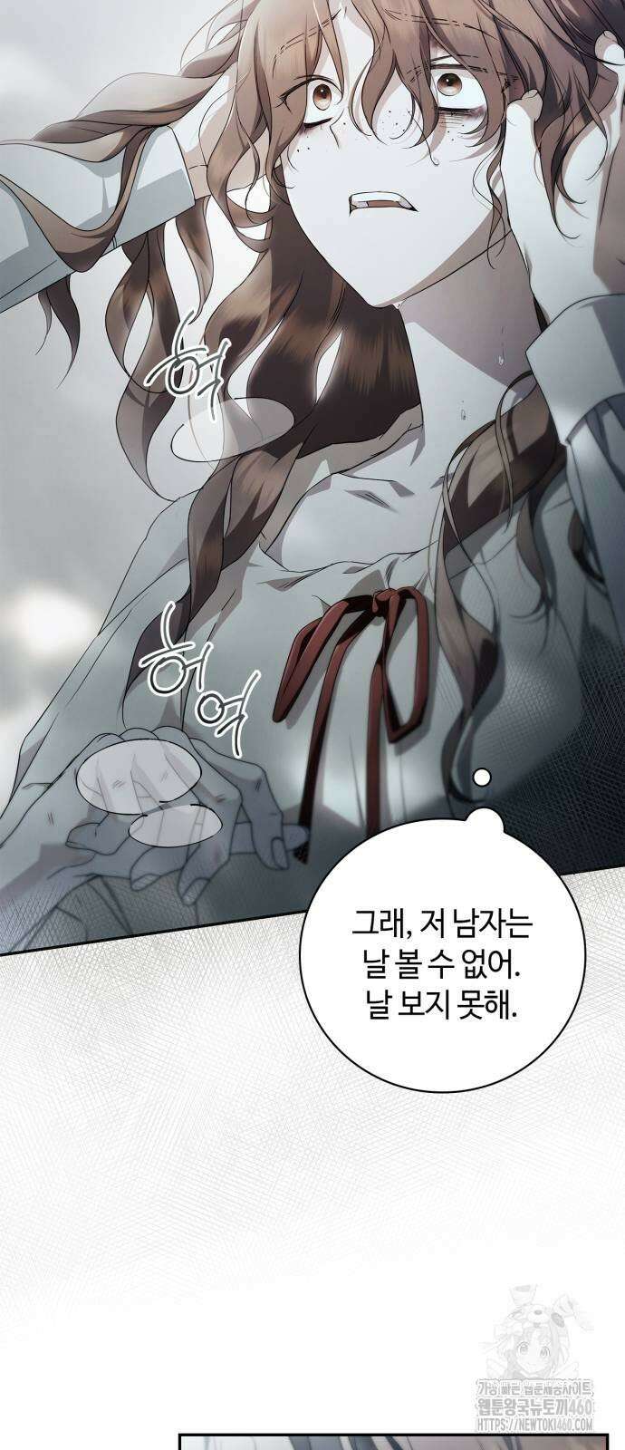 백작가의 비밀스런 시녀님 7화 34
