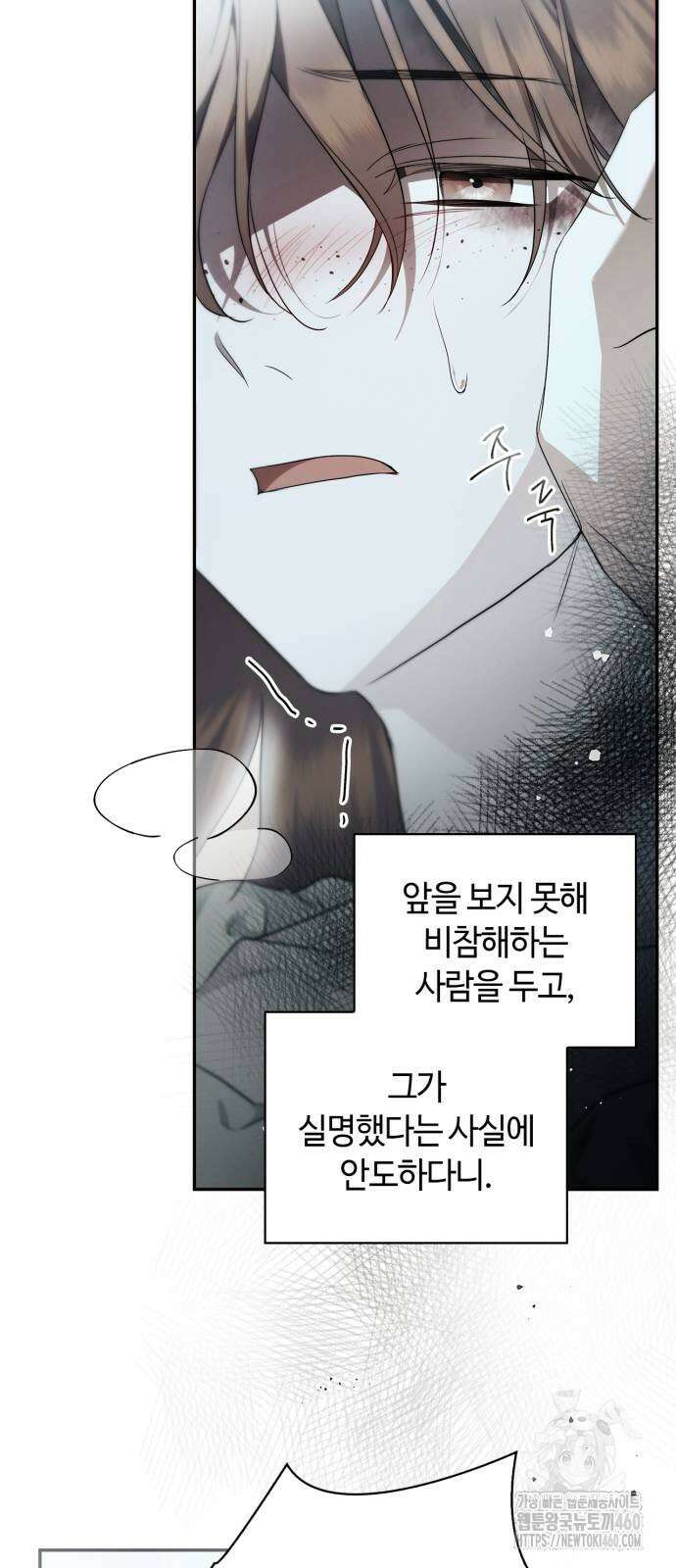백작가의 비밀스런 시녀님 7화 35
