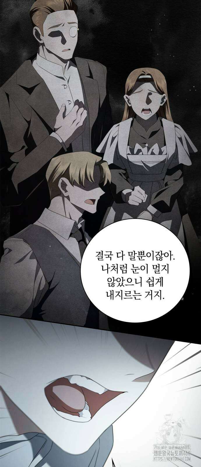 백작가의 비밀스런 시녀님 7화 38