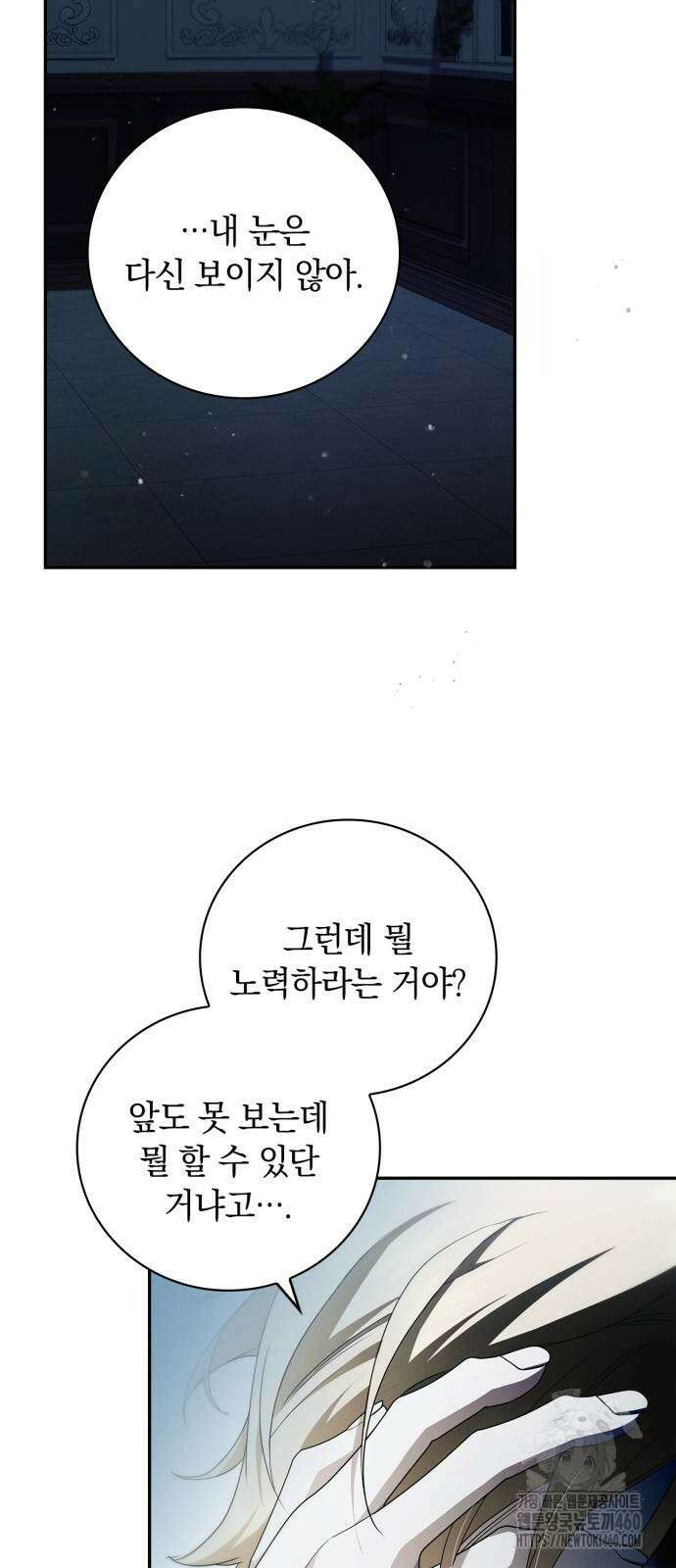 백작가의 비밀스런 시녀님 7화 40