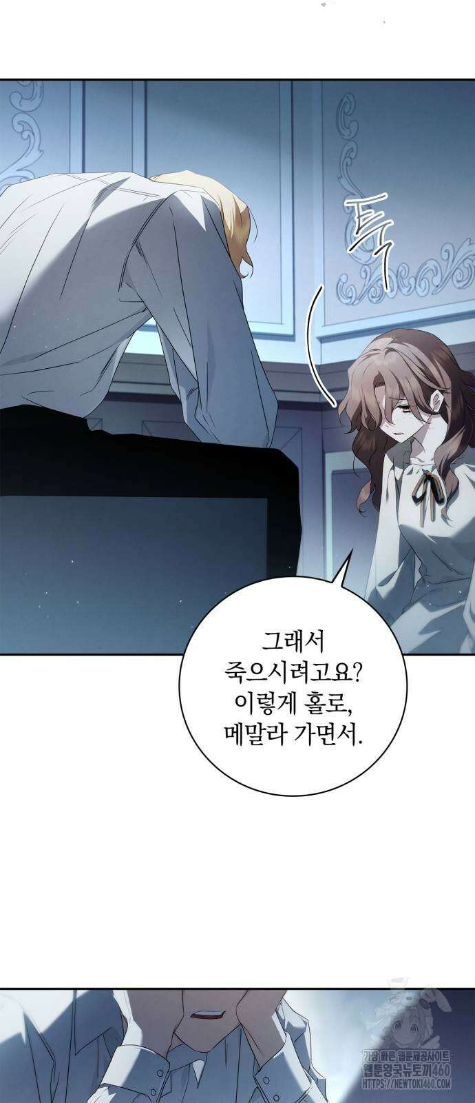 백작가의 비밀스런 시녀님 7화 42