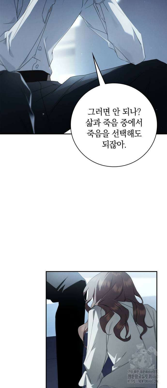 백작가의 비밀스런 시녀님 7화 43