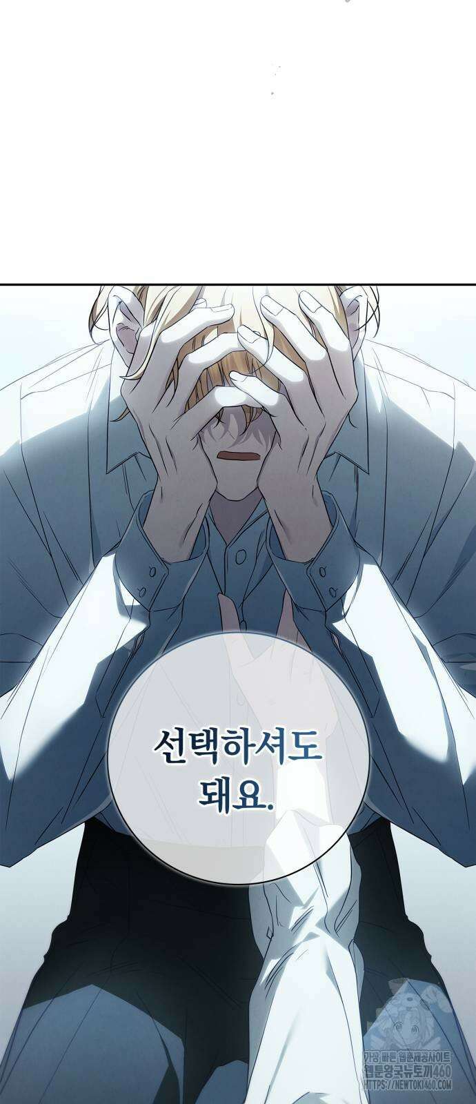 백작가의 비밀스런 시녀님 7화 45
