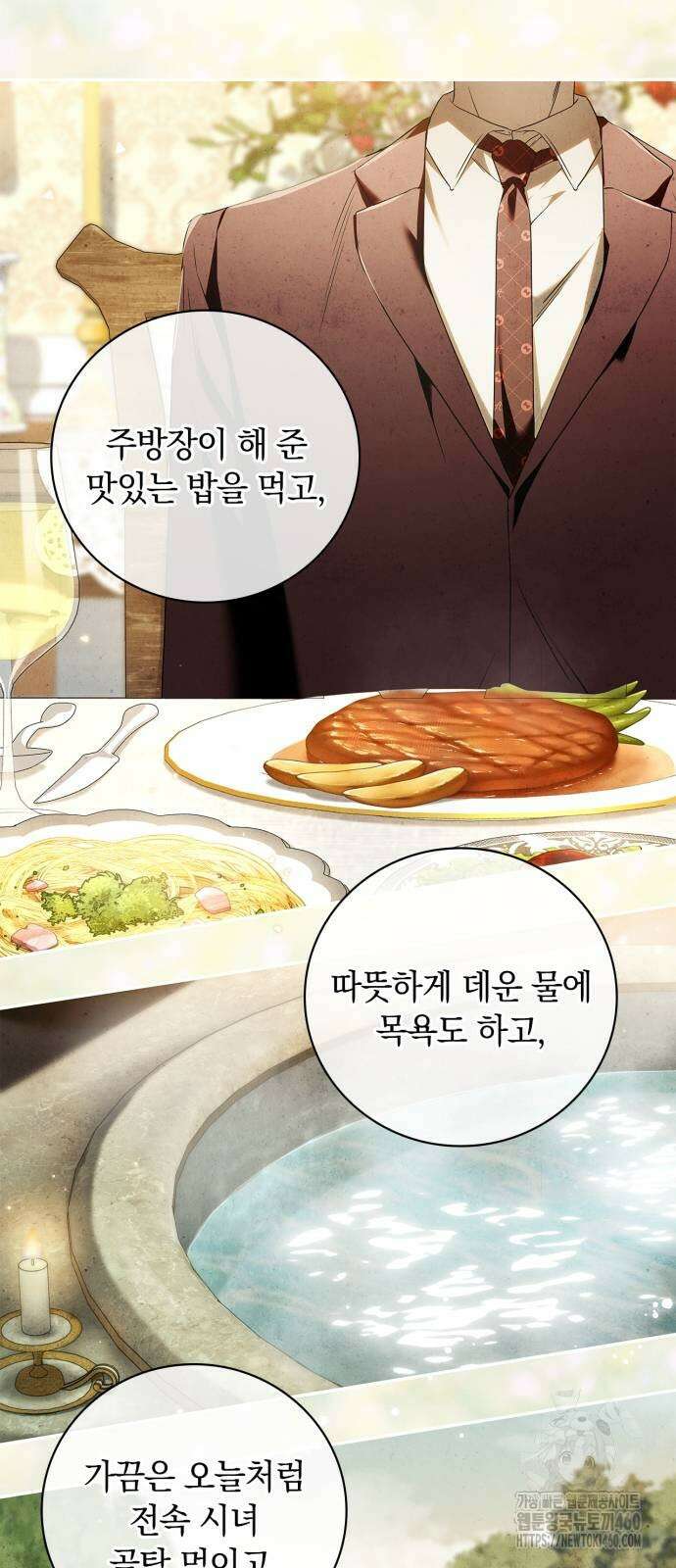 백작가의 비밀스런 시녀님 7화 55