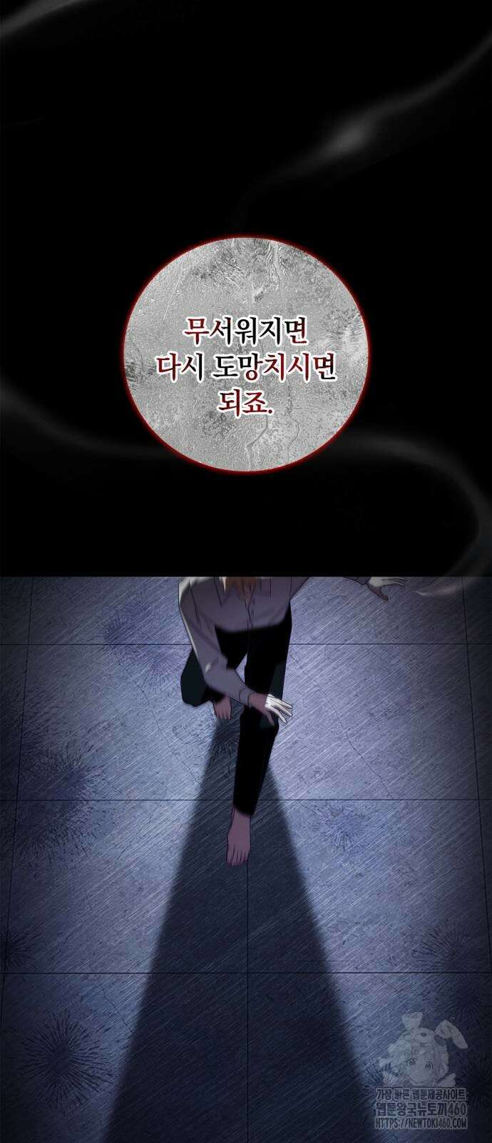 백작가의 비밀스런 시녀님 7화 58