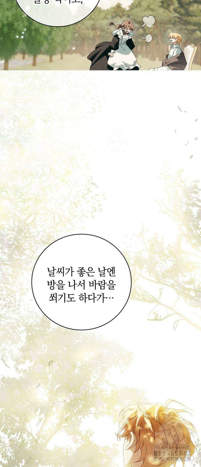 백작가의 비밀스런 시녀님 7화 56