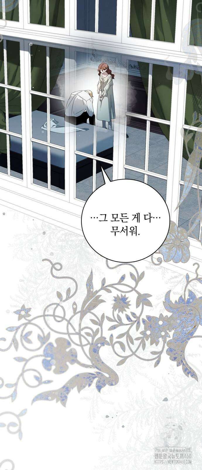 백작가의 비밀스런 시녀님 7화 61