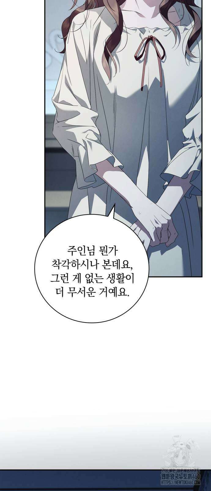 백작가의 비밀스런 시녀님 7화 63