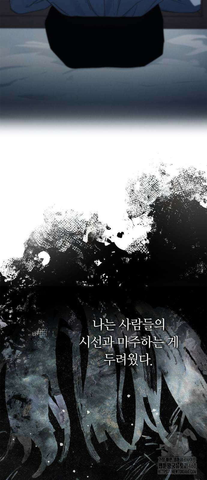 백작가의 비밀스런 시녀님 7화 70