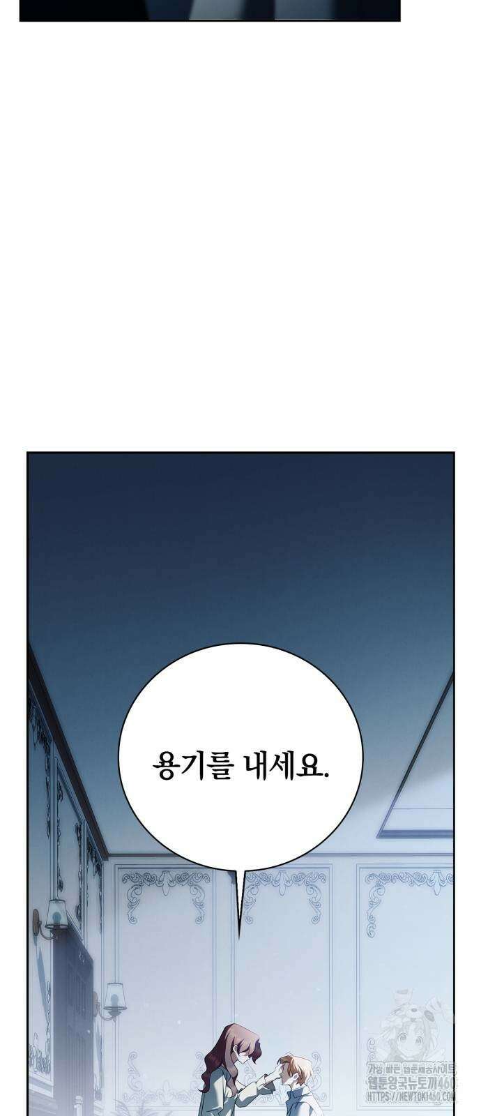 백작가의 비밀스런 시녀님 7화 75