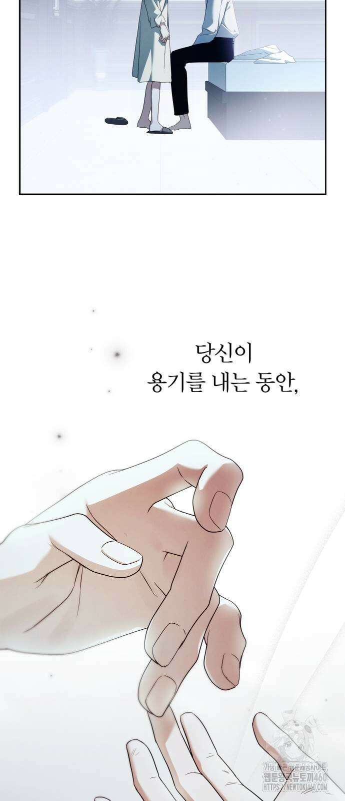백작가의 비밀스런 시녀님 7화 76
