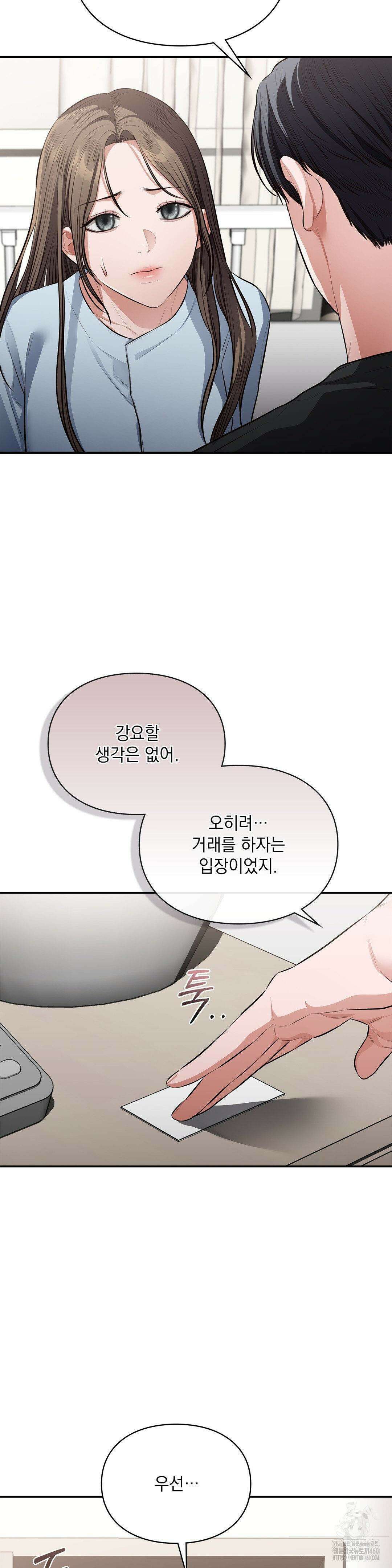 베토벤신드롬 3화 3
