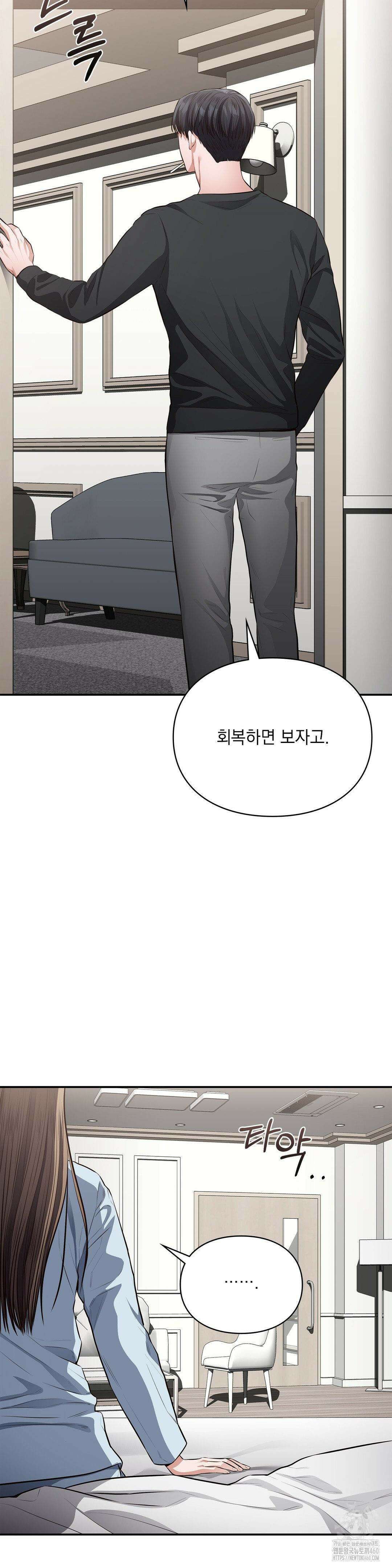 베토벤신드롬 3화 4