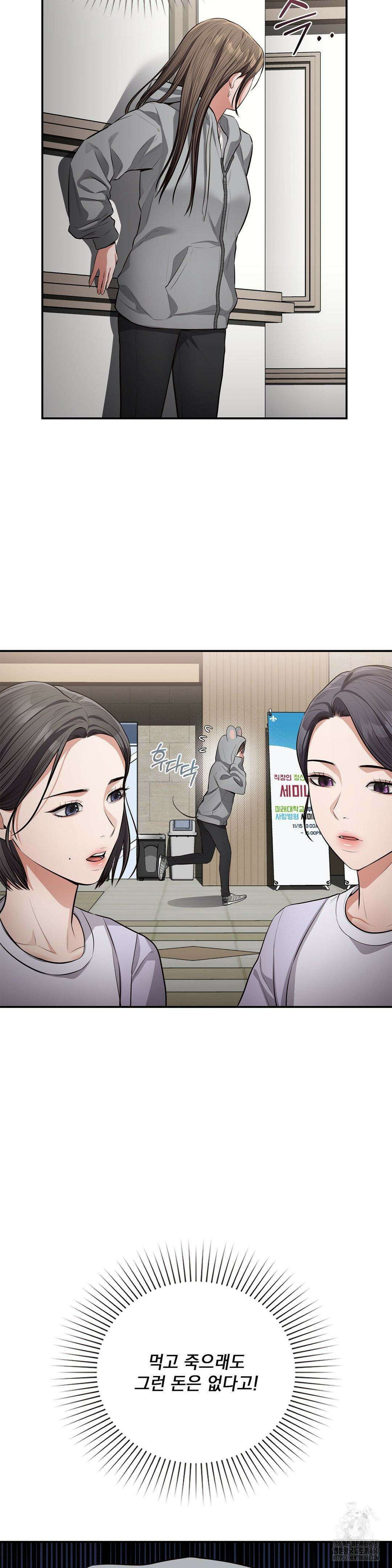 베토벤신드롬 3화 8