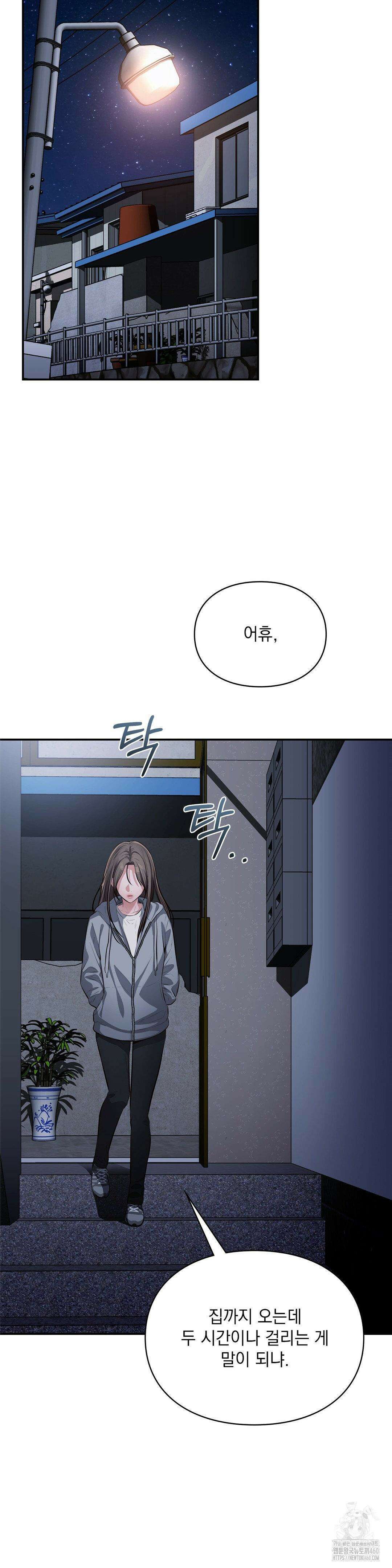 베토벤신드롬 3화 14